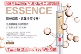 纵美精华原液与超声刀代理指南 功效解析与市场机遇