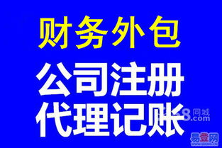 嘉定江桥易登网 一站式内外资公司注册与工商服务专家
