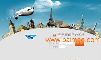 山东捷图网络公司 高端直销软件定制开发全解析