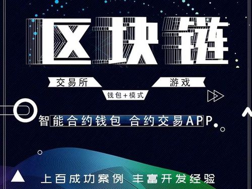 66_产品图片_软件开发,数字货币软件开发,交易所开发_