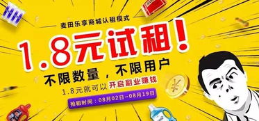 你无眼花！麦田超市大放水，代理一个商品只需1.8元，软件开发新模式引爆商机